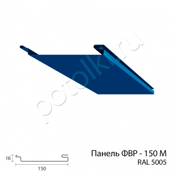 Рейка фасадная ФБР-150М RAL 5005
